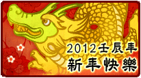 贺年祝福MV